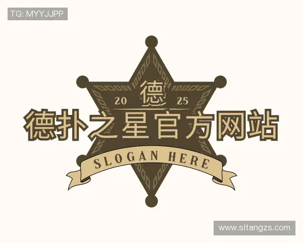 介绍德扑之星官网